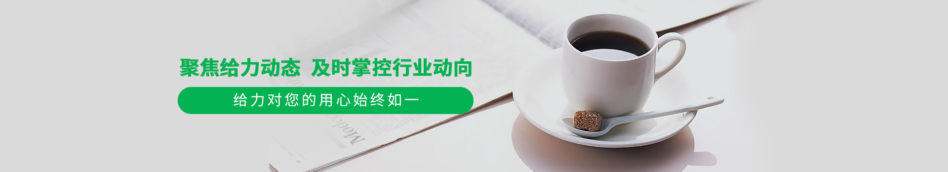 天博体育-聚焦天博动态,及时掌握行业动向